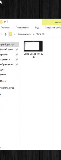 2025 08 21 19 39 52 png