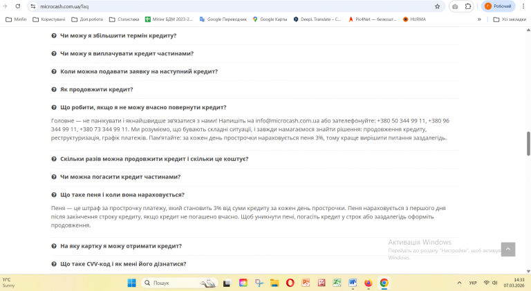 Знімок екрана 2026 03 07 143310 png