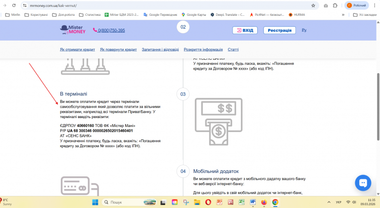 Знімок екрана 2026 03 09 113530 png