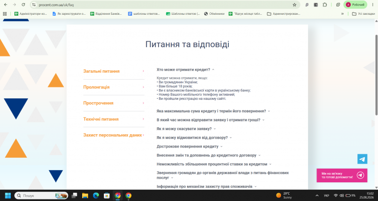 Знімок екрана 2026 08 25 150237 png