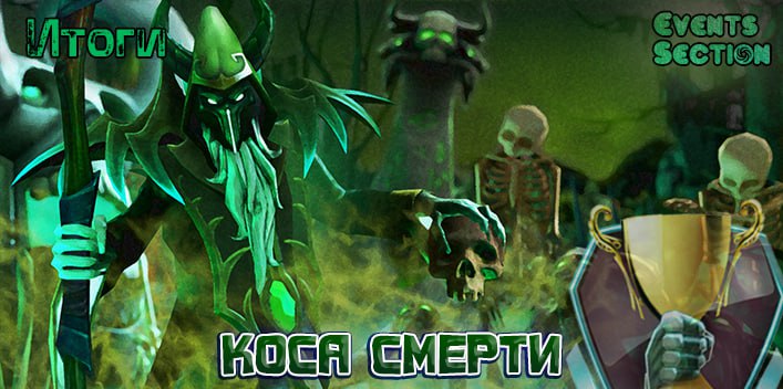 Баннер Итоги jpg