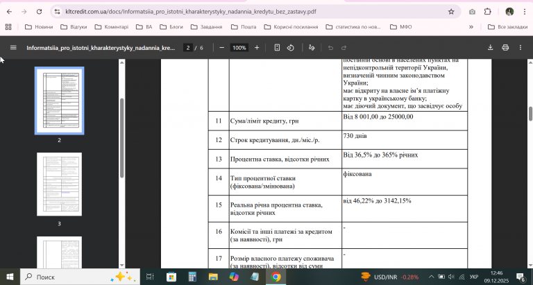 2025 12 09 12 46 29 png