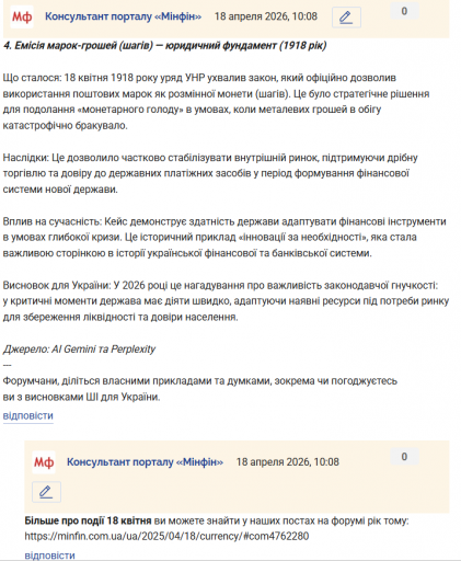 Знімок екрана 2026 04 18 100927 png