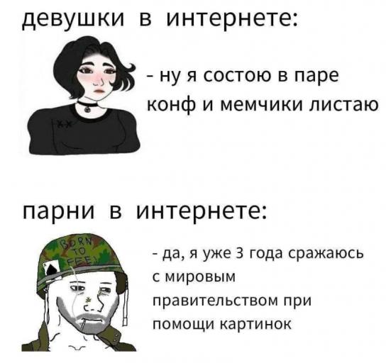 мужчины и женщины 8253656 jpeg