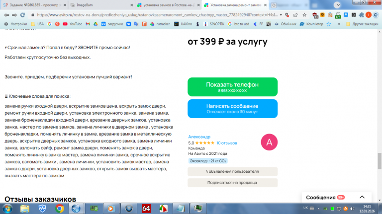 2026 01 12 14 31 32 png