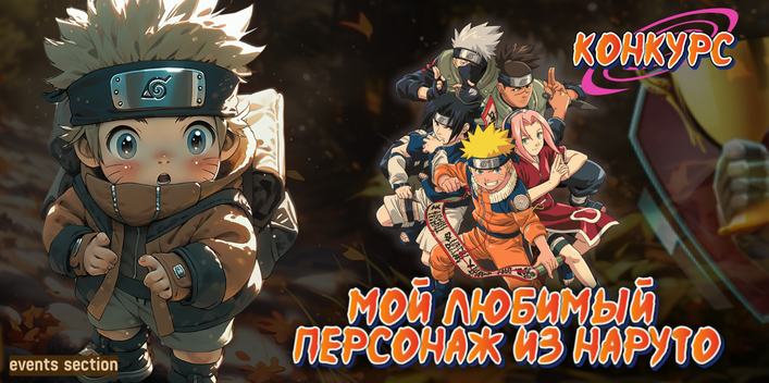 Баннер Конкурс png