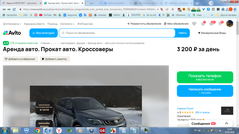 2026 03 23 13 52 30 png