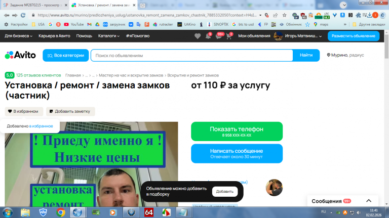 2026 02 02 11 41 20 png