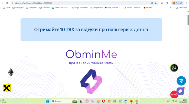 Знімок екрана 2025 12 10 105134 png