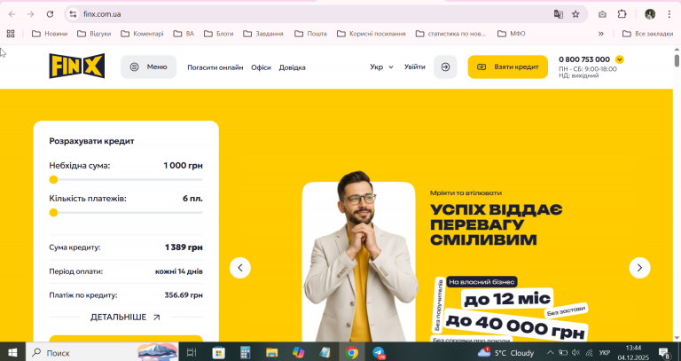 2025 12 04 13 44 52 png