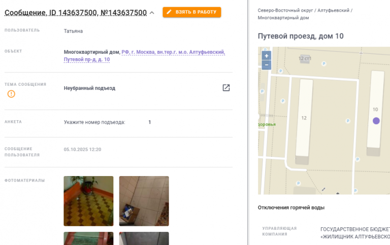 2025 10 05 12 27 46 png