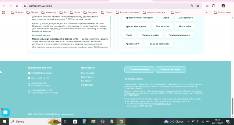 2025 12 05 18 25 22 png