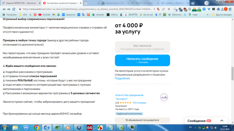 2025 12 23 14 46 19 png