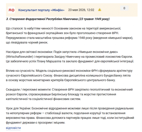 Знімок екрана 2026 05 23 120758 png