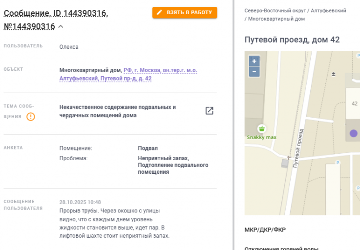 2025 10 31 18 44 03 png