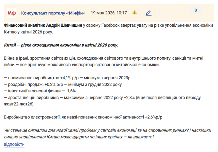 Знімок екрана 2026 05 19 101801 png