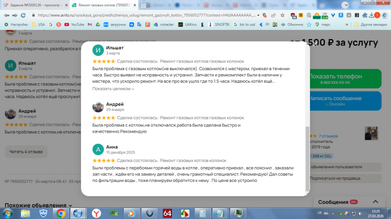 2026 03 27 15 25 10 png