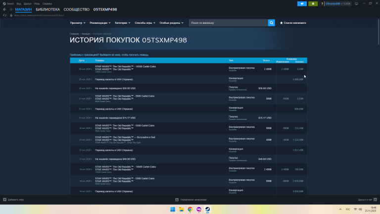 2025 11 25 16 48 12 png