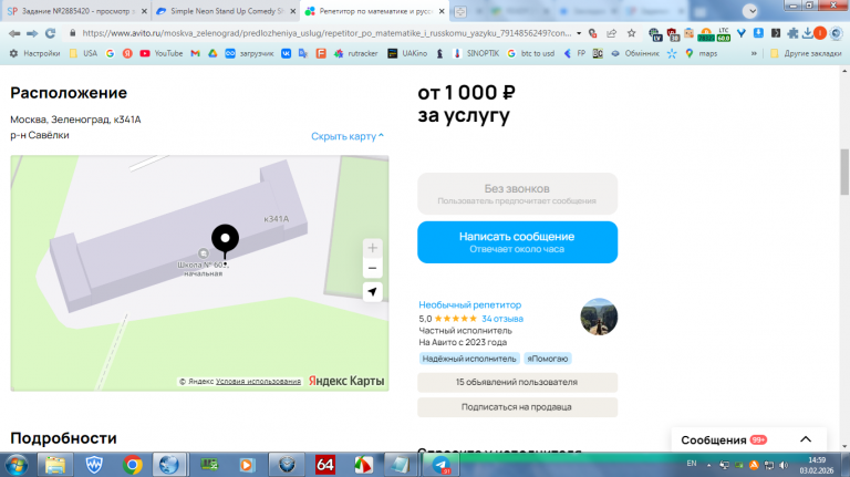 2026 02 03 14 59 02 png