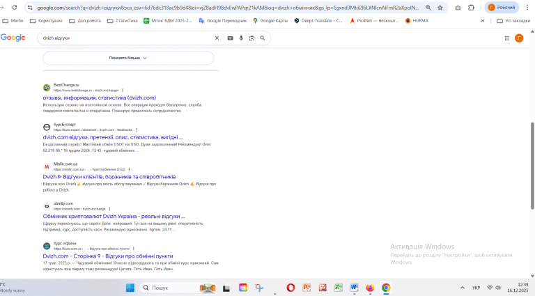 Знімок екрана 2025 12 16 123954 png