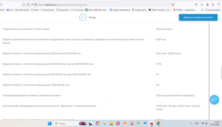 Знімок екрана 2026 01 30 103613 png