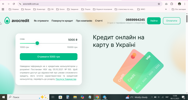 2025 12 08 12 06 31 png