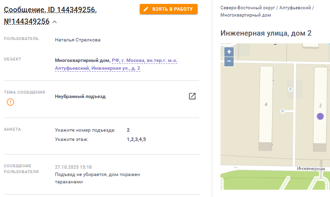 2025 10 27 18 35 02 png