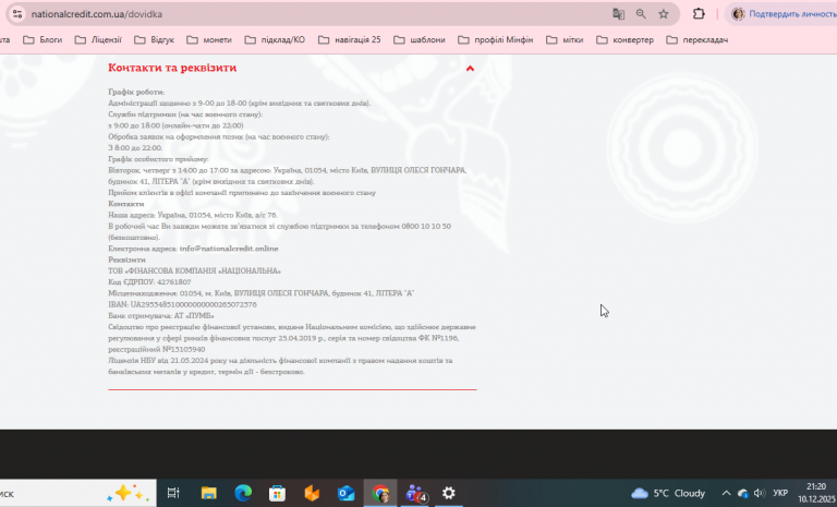 2025 12 10 21 20 28 png