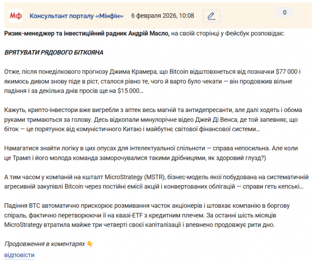 Знімок екрана 2026 02 06 101104 png