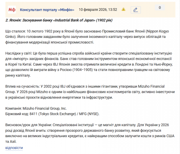 Знімок екрана 2026 02 10 135406 png