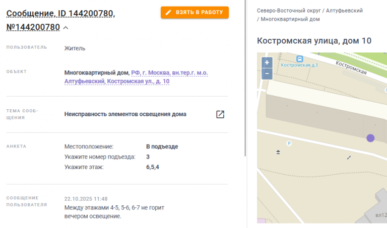 2025 10 23 07 51 45 png