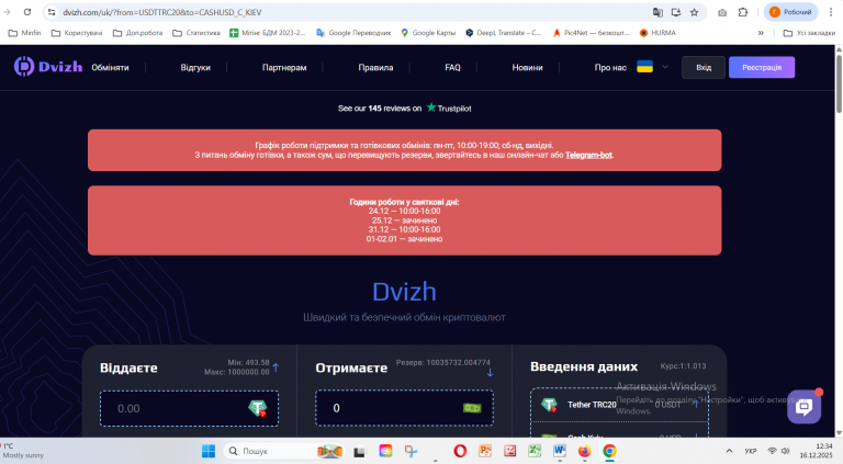 Знімок екрана 2025 12 16 123423 png