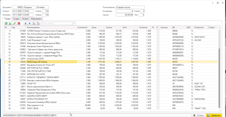 2025 11 14 14 17 58 png