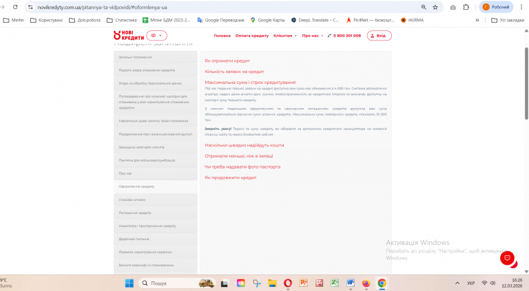 Знімок екрана 2026 03 12 162655 png