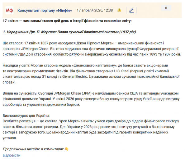 Знімок екрана 2026 04 17 124212 png