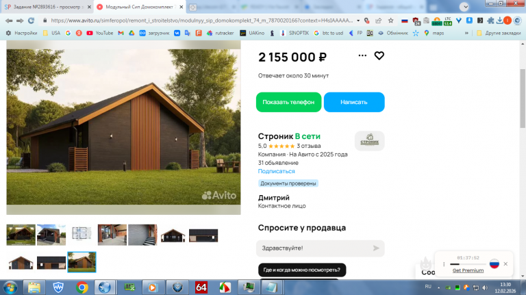 2026 02 12 13 30 13 png