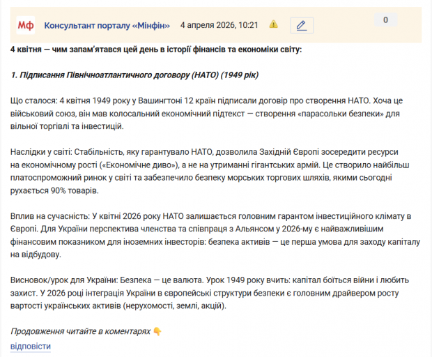 Знімок екрана 2026 04 04 102422 png