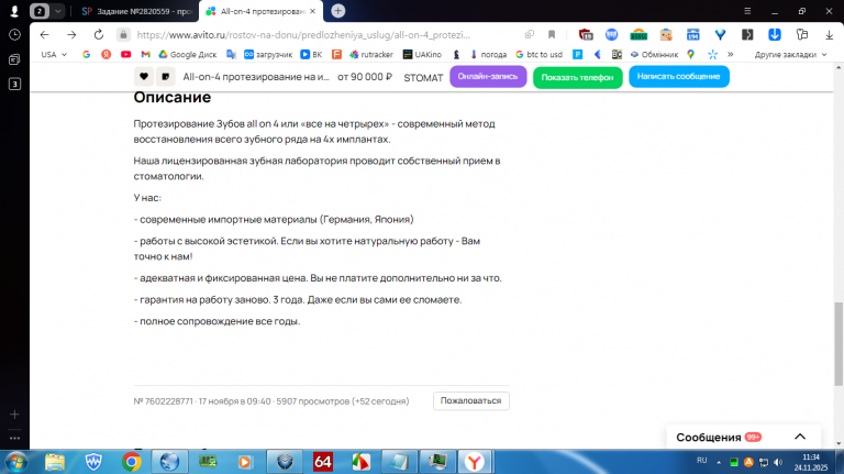 2025 11 24 11 34 41 png