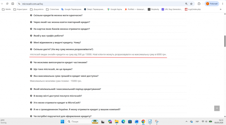 Знімок екрана 2026 09 08 161522 png