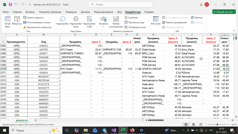 2025 11 05 16 19 24 png