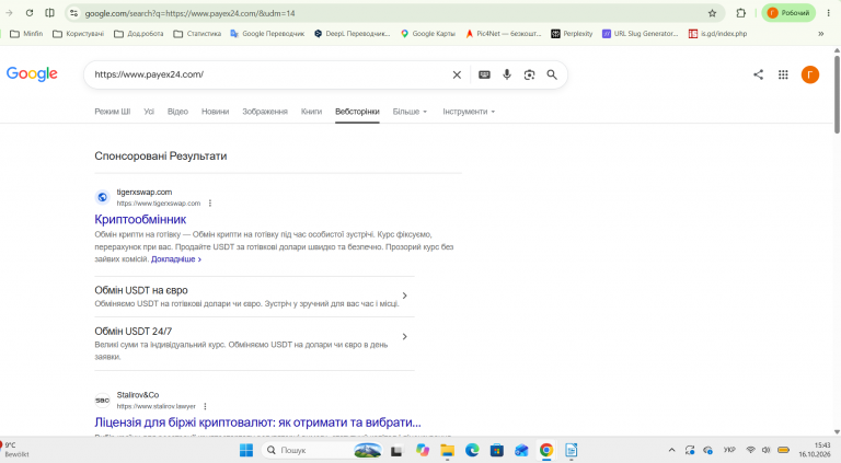 Знімок екрана 2026 10 16 154356 png