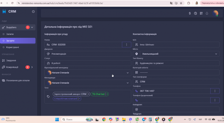 2026 03 10 16 54 20 png