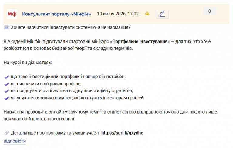 Знімок екрана 2026 07 10 170250 png