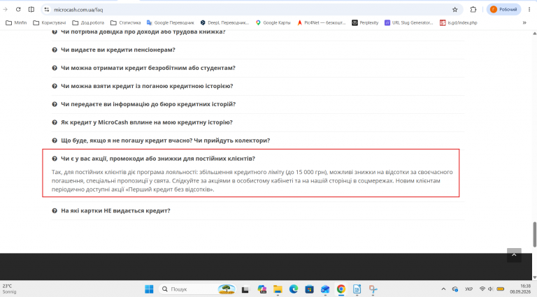 Знімок екрана 2026 09 08 163857 png