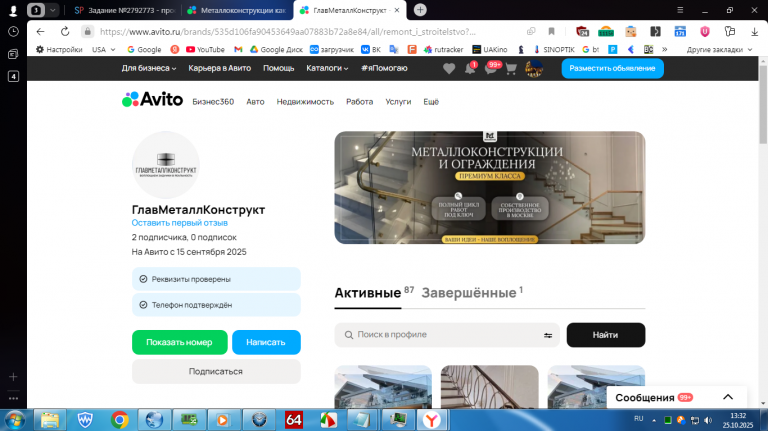 2025 10 25 13 32 38 png