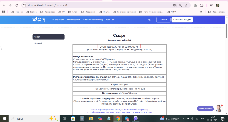 2025 12 11 15 52 24 png