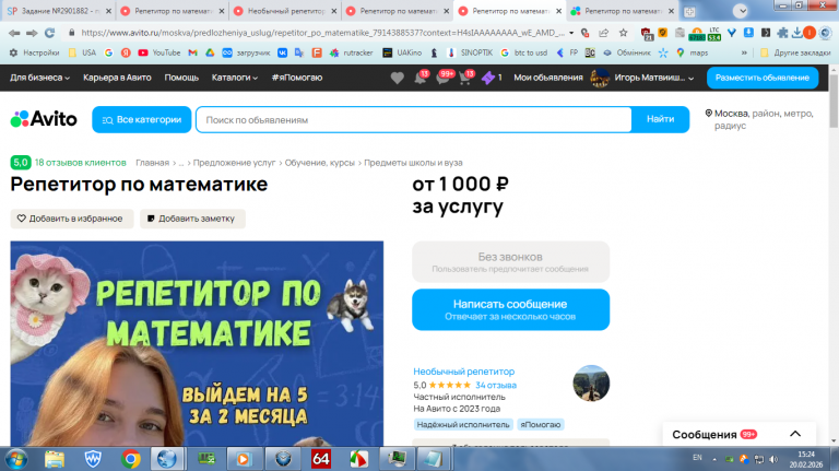 2026 02 20 15 24 37 png