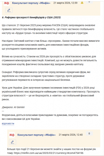 Знімок екрана 2026 03 21 124056 png