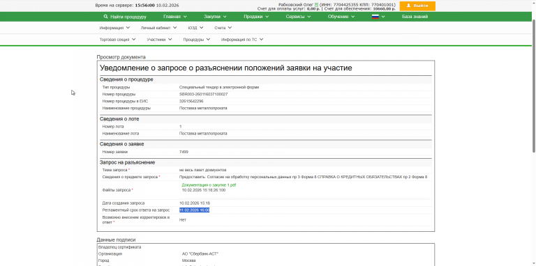 2026 02 10 15 56 04 png