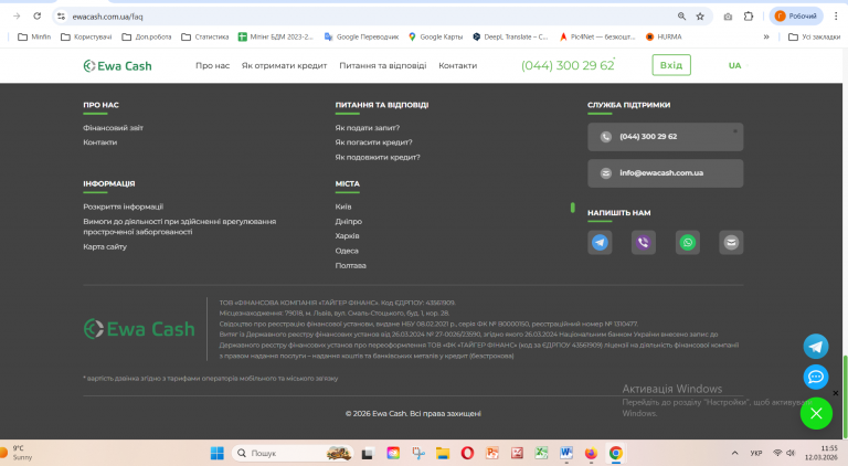 Знімок екрана 2026 03 12 115558 png